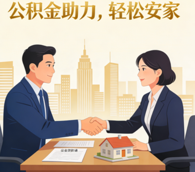 汉中住房公积金：公积金结息利率显著高于当前银行存款利率水平